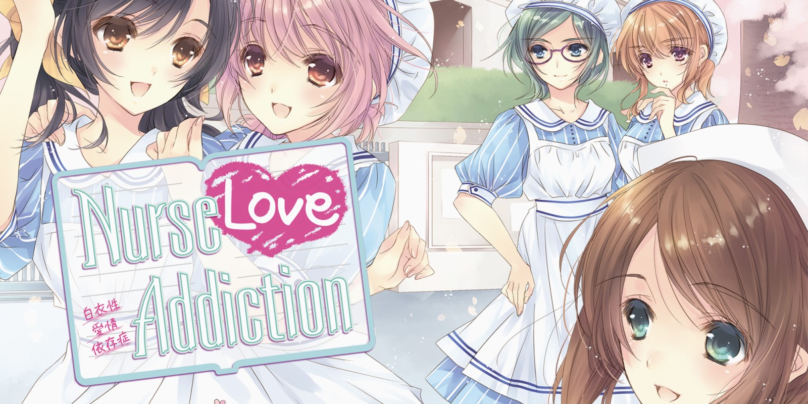 Nurse Love Addiction：给爷整无语了