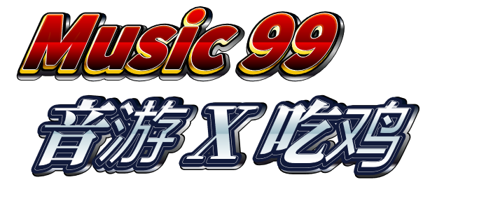 【持续更新中】Music99：项目配置说明文档