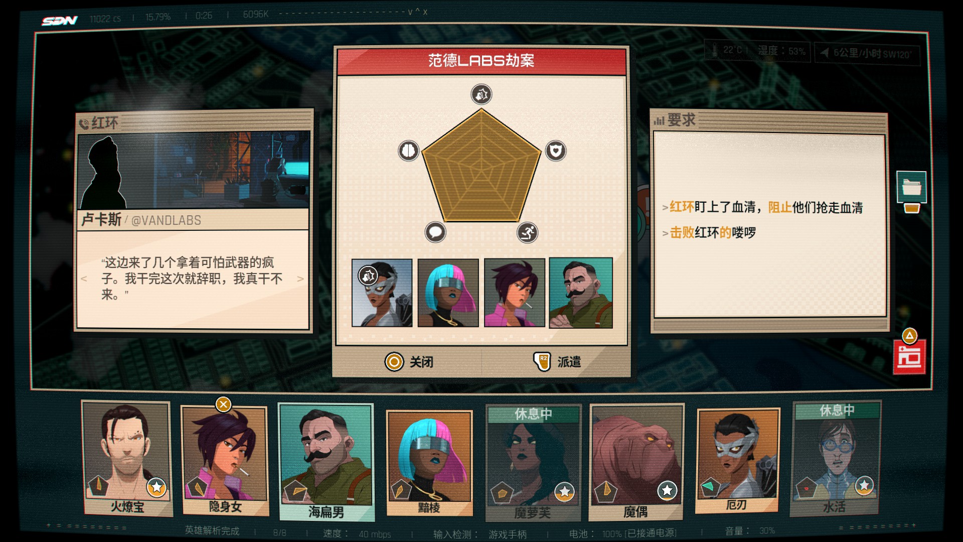 超级英雄派遣玩法